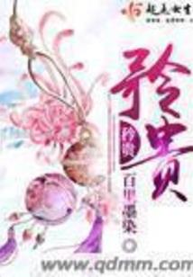 绝世奇人在都市