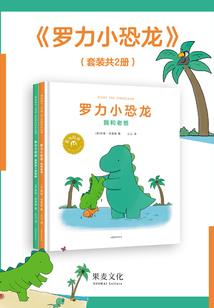 摩尔庄园之玫瑰与魂灵