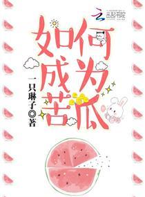 腹黑世子蛇蝎妃