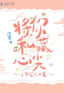 冰麋之恋3