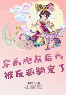 冲喜军医