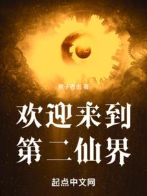 洪荒：我悟性逆天，创他化自在！