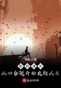 穿越之大夏皇子