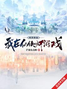 丈夫如果是他，我愿意