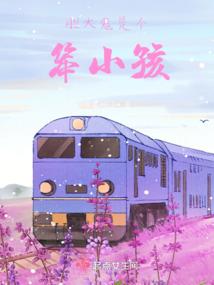君臣同行