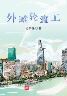 穿越就是无敌