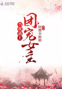 女神的全职保镖