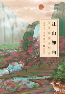 废柴世子的逆袭史