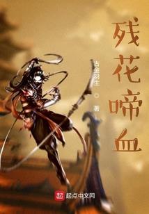 拒生蛋，我的妖孽蛇相公