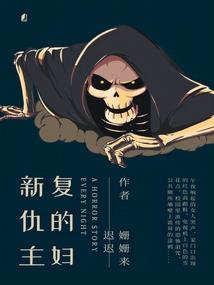 那个女家伙