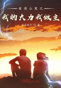 异界之酒店系统