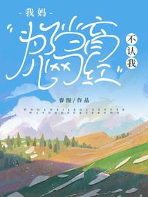 攻略男主后他的白月光回来