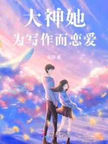 我的完美爱妻