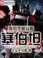 天衍魔生