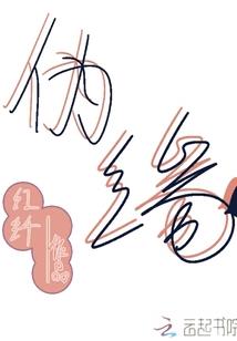 越空