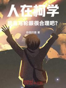 弃女也宫斗