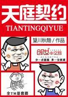 她的奶系傀儡夫