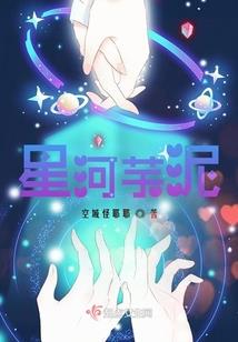 太子的超龄女友
