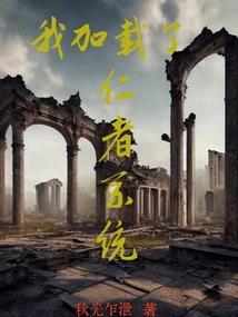 贺小凡的回忆录