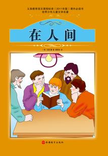 刺激冒险