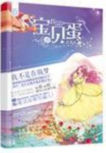 赛尔号战神联盟穿越的爱