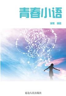 为君倾城一笑