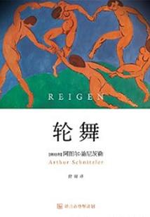 逆心轮