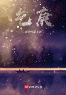 异世家园