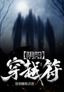 齐天大圣之与夭为伴