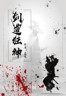 神兽金刚之爱永远无穷无尽