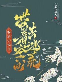 镇元大仙