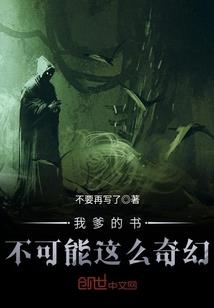 幻想编年史记