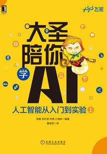 重生之守护恋人
