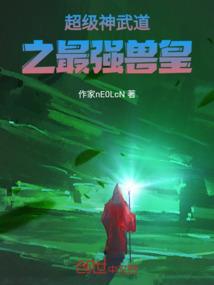 训兽之主：穿越五小姐