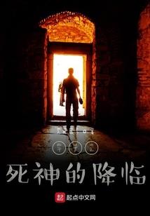 异界主宰者