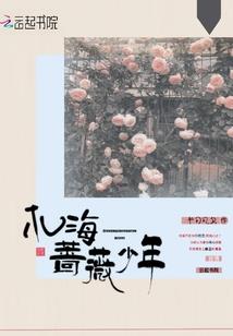 帝少心尖宠：早安，小妞