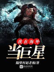 阴谋败