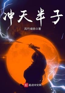 神级热血