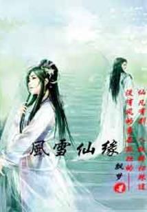 凤倪云翔