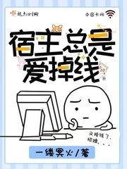 分手吧！娇软小奶狗竟是个疯批