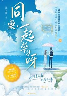 古梅传奇