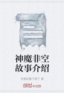 网游之战争之殇
