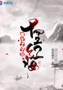 无敌传承