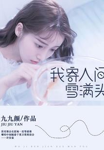 冷面帅总裁：医妻别想逃