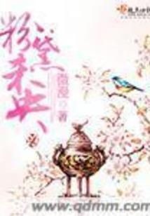 三生恋君君不知