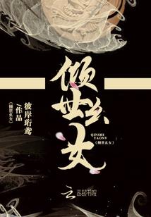 绅士的幻想穿越