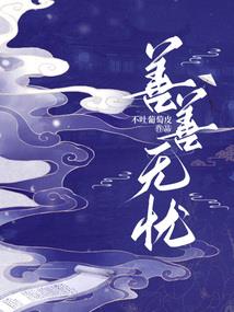 正义审判