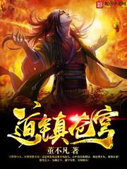命运之锁轮人鱼妃
