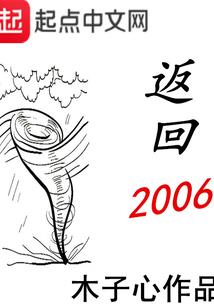 神豪系统遇上重生