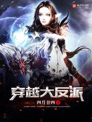 从火影世界开始修仙